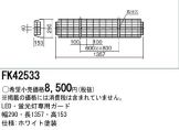FK42533