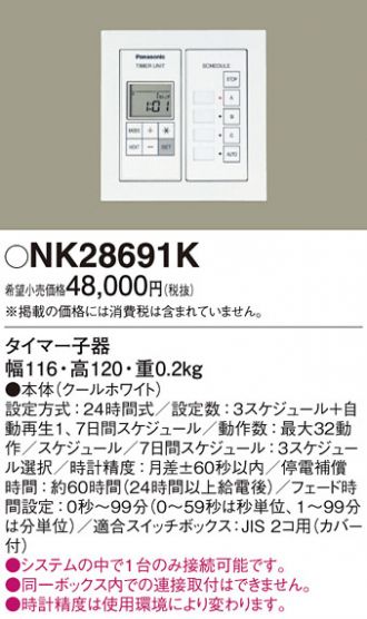 NK28691K