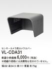 VL-CDA31