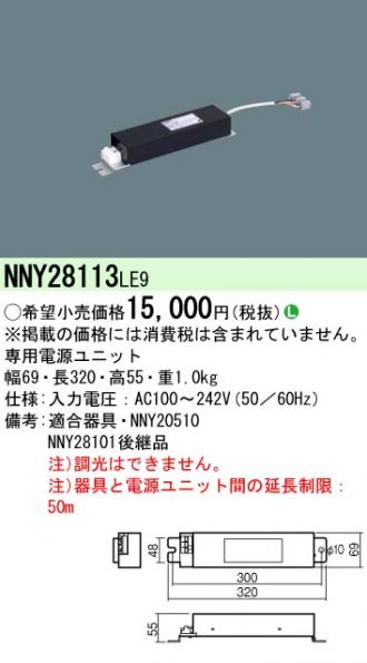 NNY28113LE9