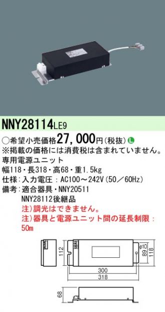 NNY28114LE9