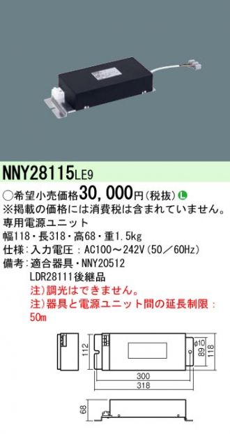 NNY28115LE9(パナソニック) 商品詳細 ～ 激安 電設資材販売 ネットバイ