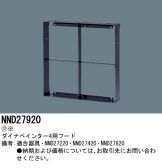NND27920