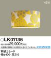 LK01136
