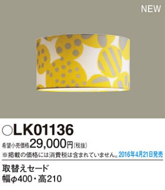 LK01136