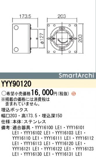 YYY90120