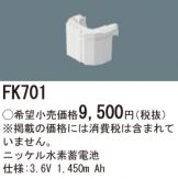 FK701