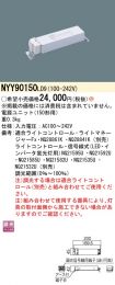 NYY90150LD9