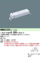 NNN82200LE1