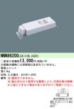 NNN86200LE9