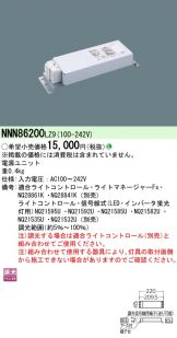 NNN86200LZ9