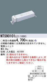 NTS90101LE1