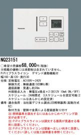 NQ23151