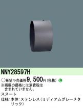NNY28597H