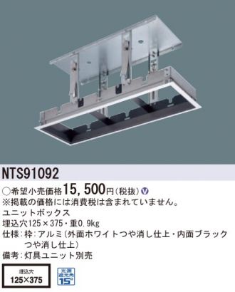 NTS91092