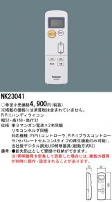 NK23041