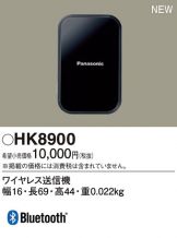 HK8900