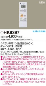 HK9397