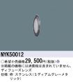 NYK50012