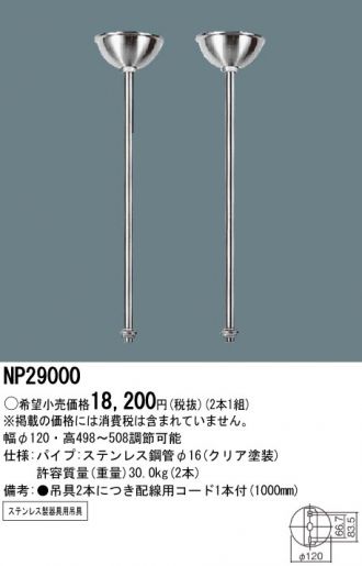 NP29000