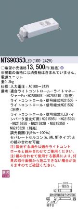 NTS90353LZ9