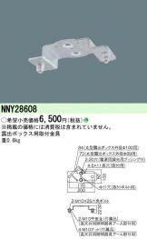 NNY28608