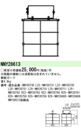 NNY28613