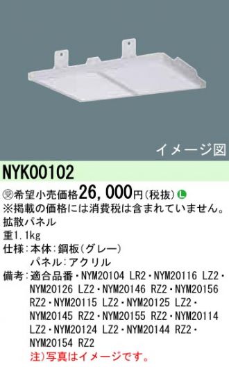 NYK00102