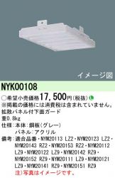 NYK00108