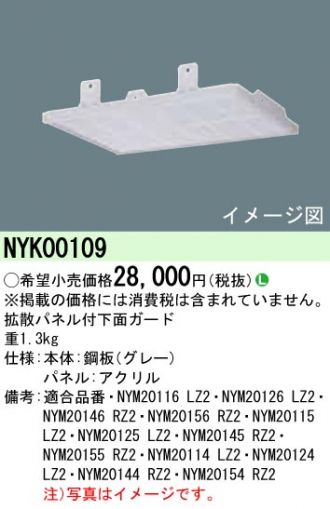 NYK00109