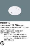 NQ51101K