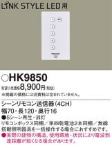 HK9850