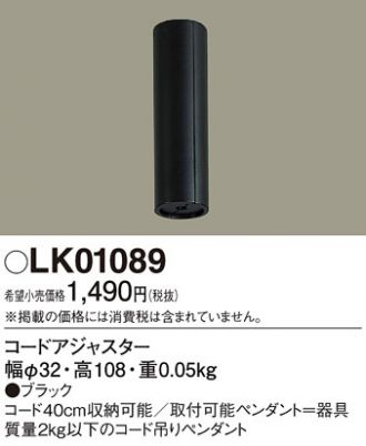 LK01089
