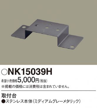 NK15039H