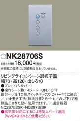 NK28706S