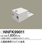 NNFK99011