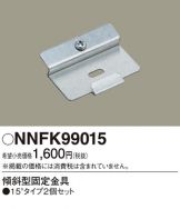 NNFK99015