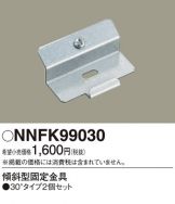 NNFK99030