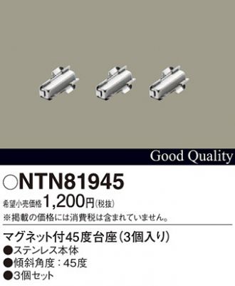 NTN81945