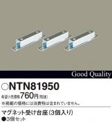 NTN81950