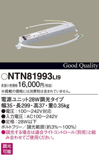 NTN81993LI9