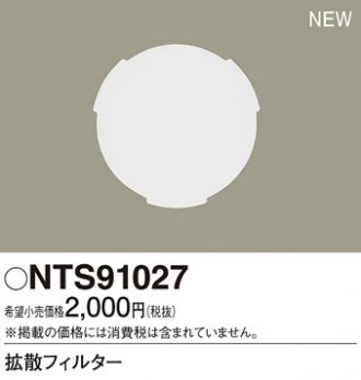 NTS91027