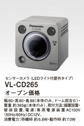 VL-CD265(パナソニック) 商品詳細 ～ 激安 電設資材販売 ネットバイ