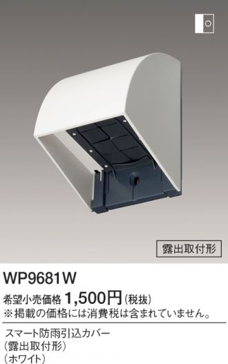 WP9681W