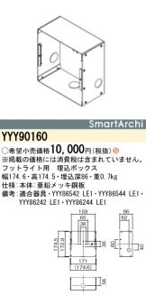 YYY90160