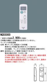 NQ55000