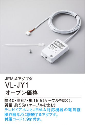 VL-JY1