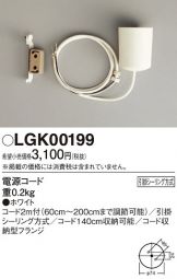 LGK00199