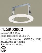 LGK02002