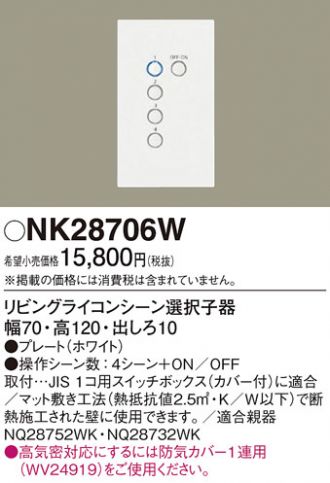 NK28706W